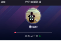 美拍怎么提升等级方法 美拍提升等级方法