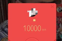 快手什么时候可以发红包 快手发红包功能在哪