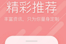 爱奇艺头条如何关闭推送 爱奇艺头条关闭推送教程