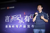 搜狗听写是什么 搜狗听写怎么用