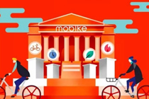 摩拜神秘开馆礼怎么获得 摩拜成就馆怎么兑换奖励