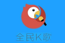 全民K歌后期用什么软件 全民K歌后期修音软件教程