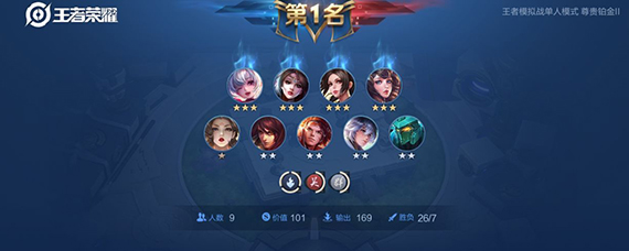 王者荣耀王者模拟战封印流怎么玩 王者模拟战法师封印流阵容