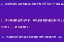 派派顺手牵羊已达上限怎么办 派派顺手牵羊上限解决办法
