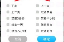 派派管理员怎么设置 派派管理员的作用介绍