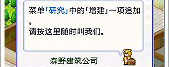 住宅梦物语扩建方法 住宅梦物语增建什么好