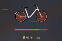 摩拜单车一直显示开锁中 摩拜单车为什么扫码开锁超时