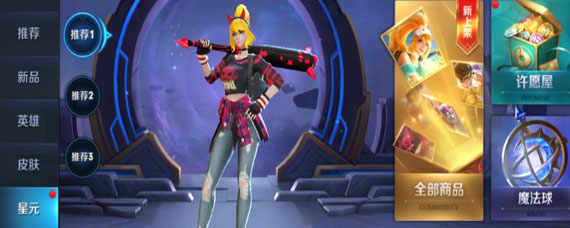 王者荣耀蓝币是什么 王者荣耀蓝星币有什么用