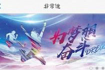 非常途是真的吗 非常途靠谱吗