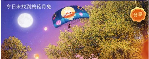 和平精英天涯共此时降落伞怎么获取 天涯共此时降落伞获取攻略