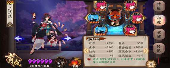 阴阳师彼岸花效果命中要多少 阴阳师彼岸花命中要多少