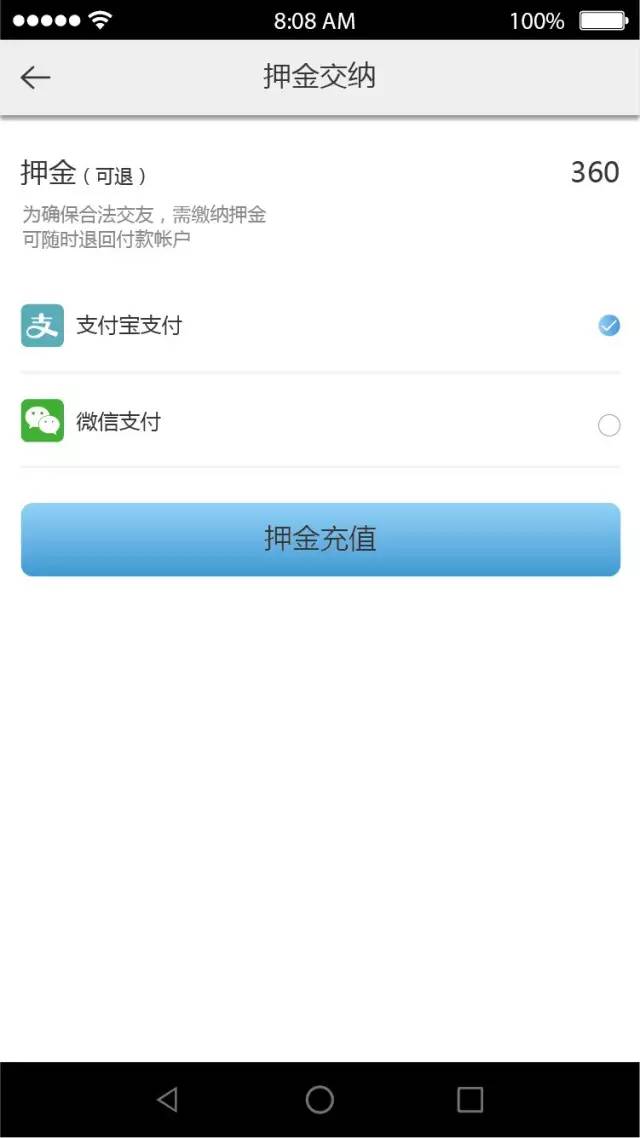 共享男友app怎么用 共享男友app使用图文教程