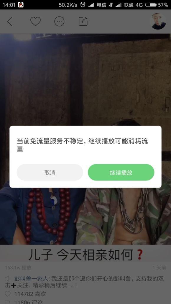 腾讯大王卡玩快手要流量吗 大王卡看快手免流量吗