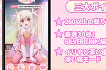 魔法少女伊莉雅闹钟APP在哪下载 魔法少女伊莉雅闹钟下载地址