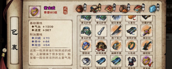 烟雨江湖野区sl怎么操作 烟雨江湖野区sl方法分享