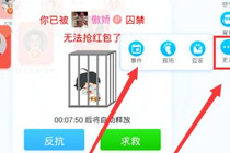 派派事件怎么看 派派事件查看方法一览