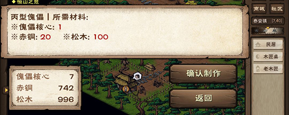 烟雨江湖傀儡合成需要什么材料 烟雨江湖傀儡怎么做