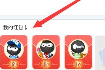 派派红包卡在发呆是什么意思 派派红包卡在发呆怎么办