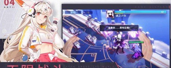 X2手游属性关系怎么样 属性克制关系详解