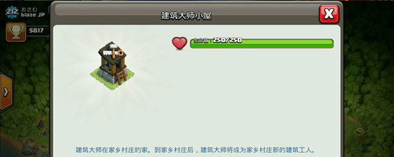 部落冲突建筑大师小屋获取方法 部落冲突建筑大师小屋获取攻略