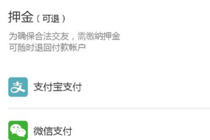 共享女友app押金多少 gof共享女友怎么收费的