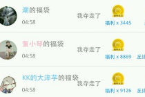 派派福袋收到的礼物在哪 派派福袋里面的礼物在哪里