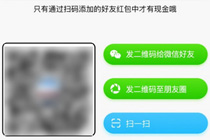 派派二维码怎么加好友 派派二维码加好友的微信群