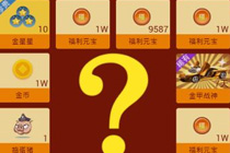 派派幸运转盘什么时候转才好 幸运转转活动入口在哪里