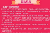 摩拜唯品会719宝箱车贴纸有哪几种 摩拜719红包车贴纸数量一览