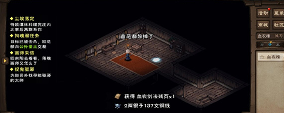 烟雨江湖血衣楼斩玉书怎么打 烟雨江湖血衣楼斩玉书打法详解