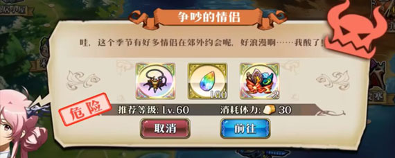 梦幻模拟战争吵的情侣过关方法 梦幻模拟战争吵的情侣攻略