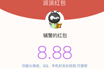 派派怎么抓人抓跟班 派派抓跟班不在一个服务区可以吗