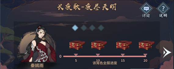 汉家江湖夜尽天明打法 汉家江湖夜尽天明攻略