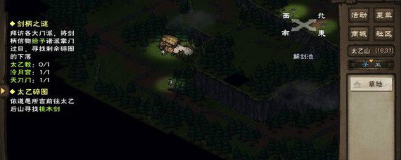 烟雨江湖太乙后山怎么去 烟雨江湖太乙后山在哪