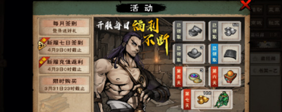 烟雨江湖苍狼六扇门武学怎么搭配 烟雨江湖苍狼六扇门武学搭配推荐