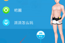 派派移民怎么弄 派派新版移民图文教程(最详细)