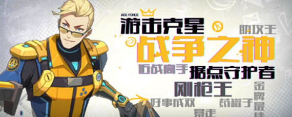 王牌战士据点模式怎么玩 据点模式高手进阶方法教学