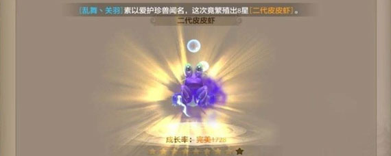 天龙八部荣耀版高星宝宝获取攻略 天龙八部荣耀版怎么获得高星宝宝