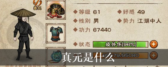 烟雨江湖真元是什么 烟雨江湖真元提升方法