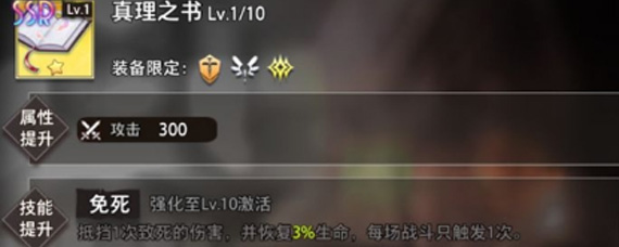 命运神界梦境链接维克托莉雅怎么玩 维克托莉雅装备和技能解析