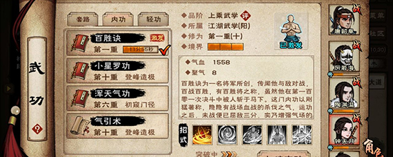 烟雨江湖百胜诀获得方法 烟雨江湖百胜诀给谁