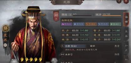 三国志战略版S4袁术属性是多少 三国志战略版S4袁术属性介绍