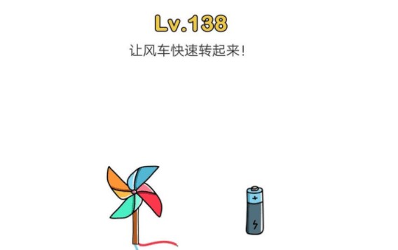 脑洞大师第138关攻略 脑洞大师第138关过关方法