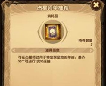 剑与远征占星开启方法 剑与远征占星开启攻略