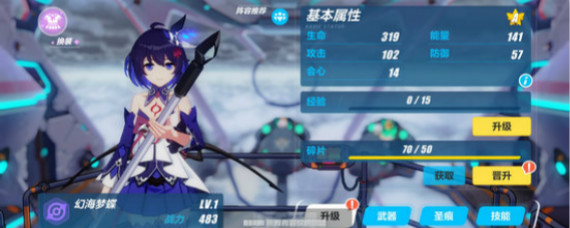 崩坏3幻海梦蝶阵容怎么搭配 崩坏3幻海梦蝶阵容搭配推荐