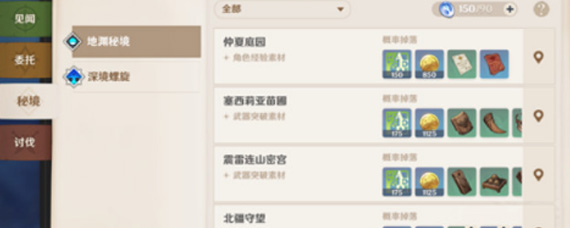 原神原粹树脂如何快速回复 原神原粹树脂使用攻略