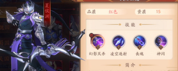 放开那三国3夏侯渊怎么样 放开那三国3夏侯渊强度评测