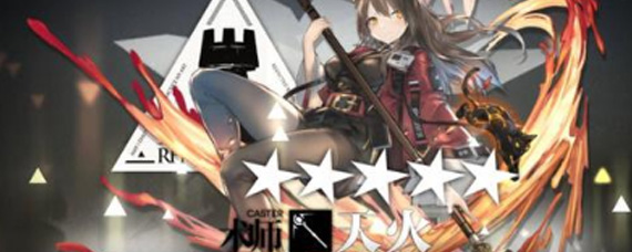 明日方舟有哪些术师职业 术师职业全面解析