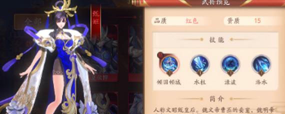 放开那三国3甄姬怎么样 放开那三国3甄姬强度评测