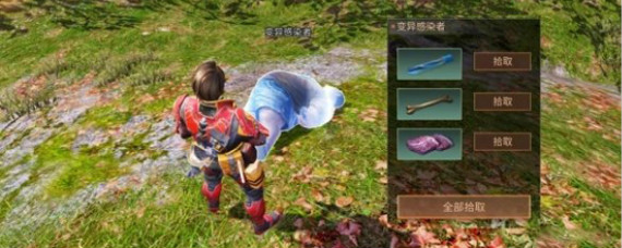 明日之后感染组织在哪 明日之后感染组织获取方法